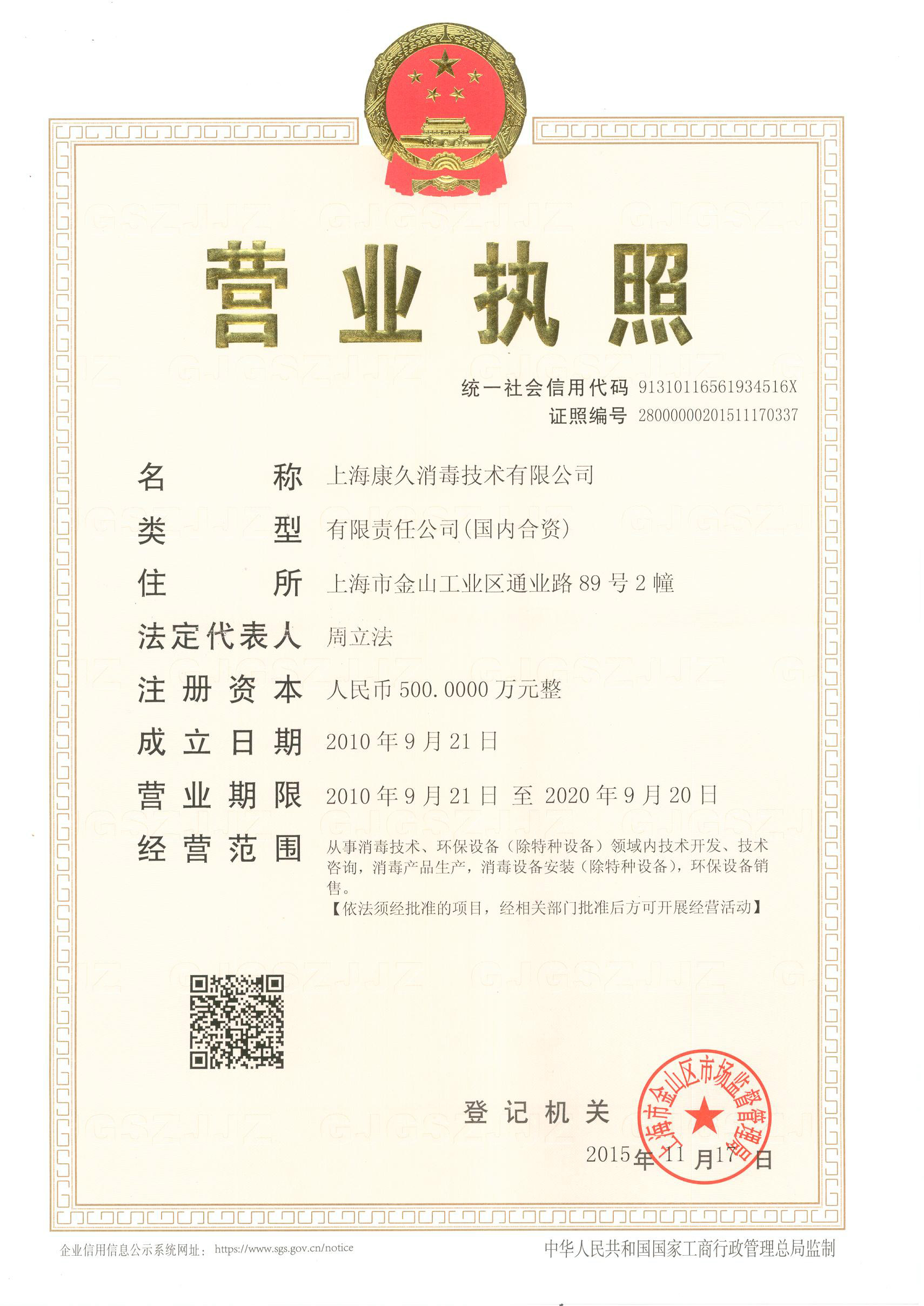 “平凉营业执照